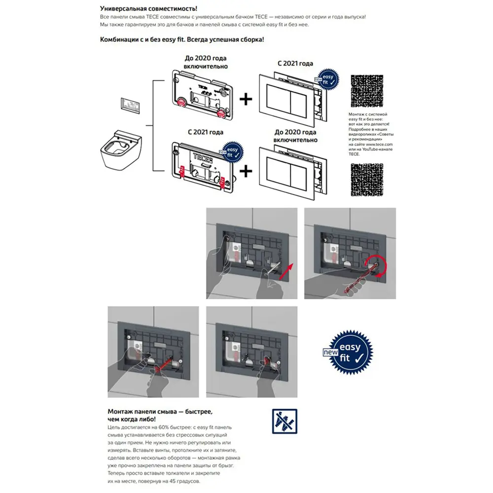 Фото 21 Комплект 7 в 1: инсталляция Tece 9400414 с подвесным безободковым унитазом Amore di Mare Garda Tornado P310-T и сиденье микролифт Фото 21 Комплект 7 в 1: инсталляция Tece 9400414 с подвесным безободковым унитазом Amore di Mare Garda Tornado P310-T и сиденье микролифт