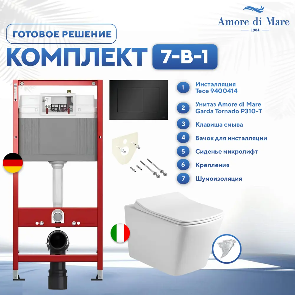 Фото Комплект 7 в 1: инсталляция Tece 9400414 с подвесным безободковым унитазом Amore di Mare Garda Tornado P310-T и сиденье микролифт Фото Комплект 7 в 1: инсталляция Tece 9400414 с подвесным безободковым унитазом Amore di Mare Garda Tornado P310-T и сиденье микролифт