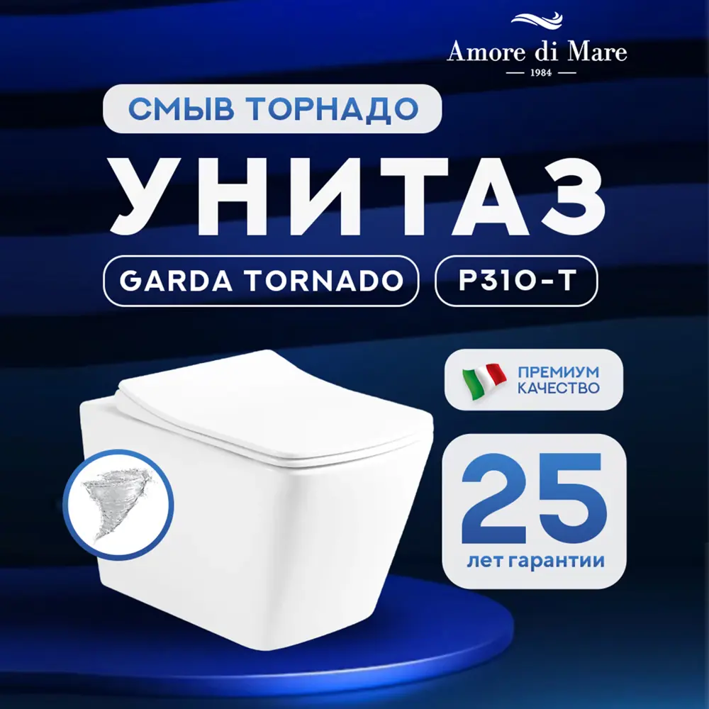 Фото 2 Комплект 7 в 1: инсталляция Tece 9400414 с подвесным безободковым унитазом Amore di Mare Garda Tornado P310-T и сиденье микролифт Фото 2 Комплект 7 в 1: инсталляция Tece 9400414 с подвесным безободковым унитазом Amore di Mare Garda Tornado P310-T и сиденье микролифт