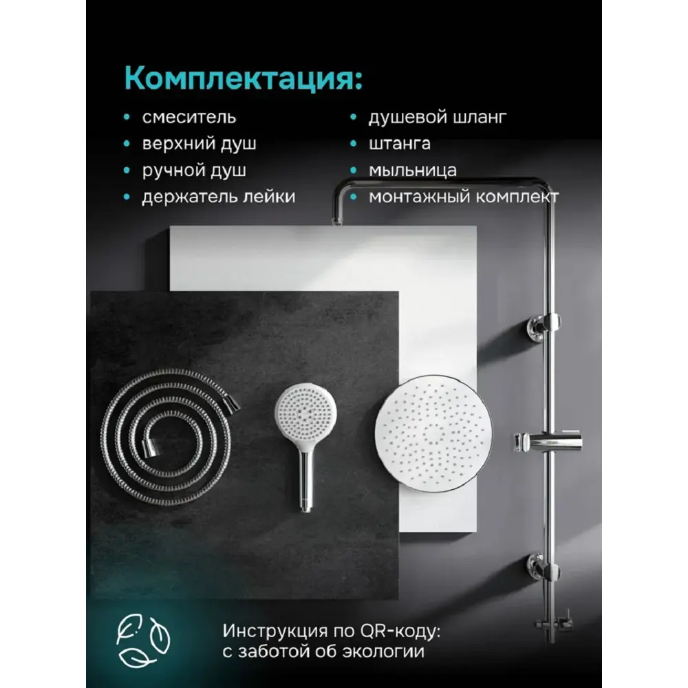 Фото 7 Душевая система Am.pm Pop s079p00 цвет хром Фото 7 Душевая система Am.pm Pop s079p00 цвет хром