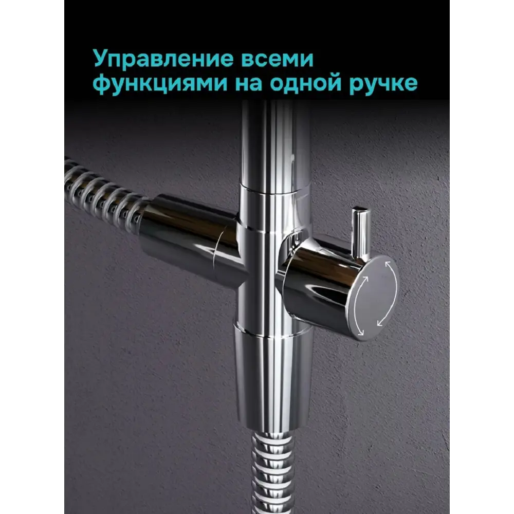 Фото 3 Душевая система Am.pm Pop s079p00 цвет хром Фото 3 Душевая система Am.pm Pop s079p00 цвет хром