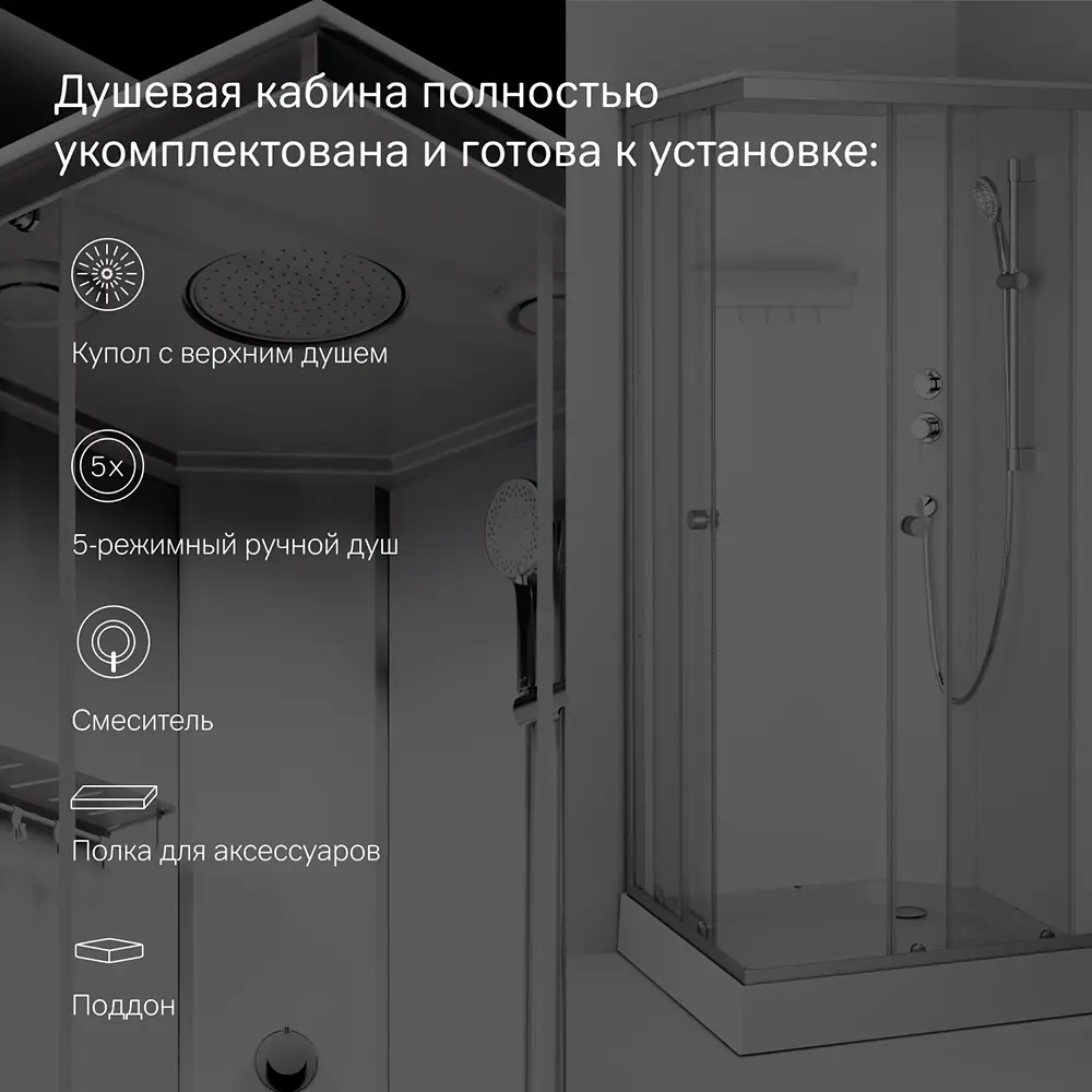 Фото 3 Душевая кабина Brava Square WBRC-403-090MT 90x90 поддон низкий квадрат, профиль хром Фото 3 Душевая кабина Brava Square WBRC-403-090MT 90x90 поддон низкий квадрат, профиль хром