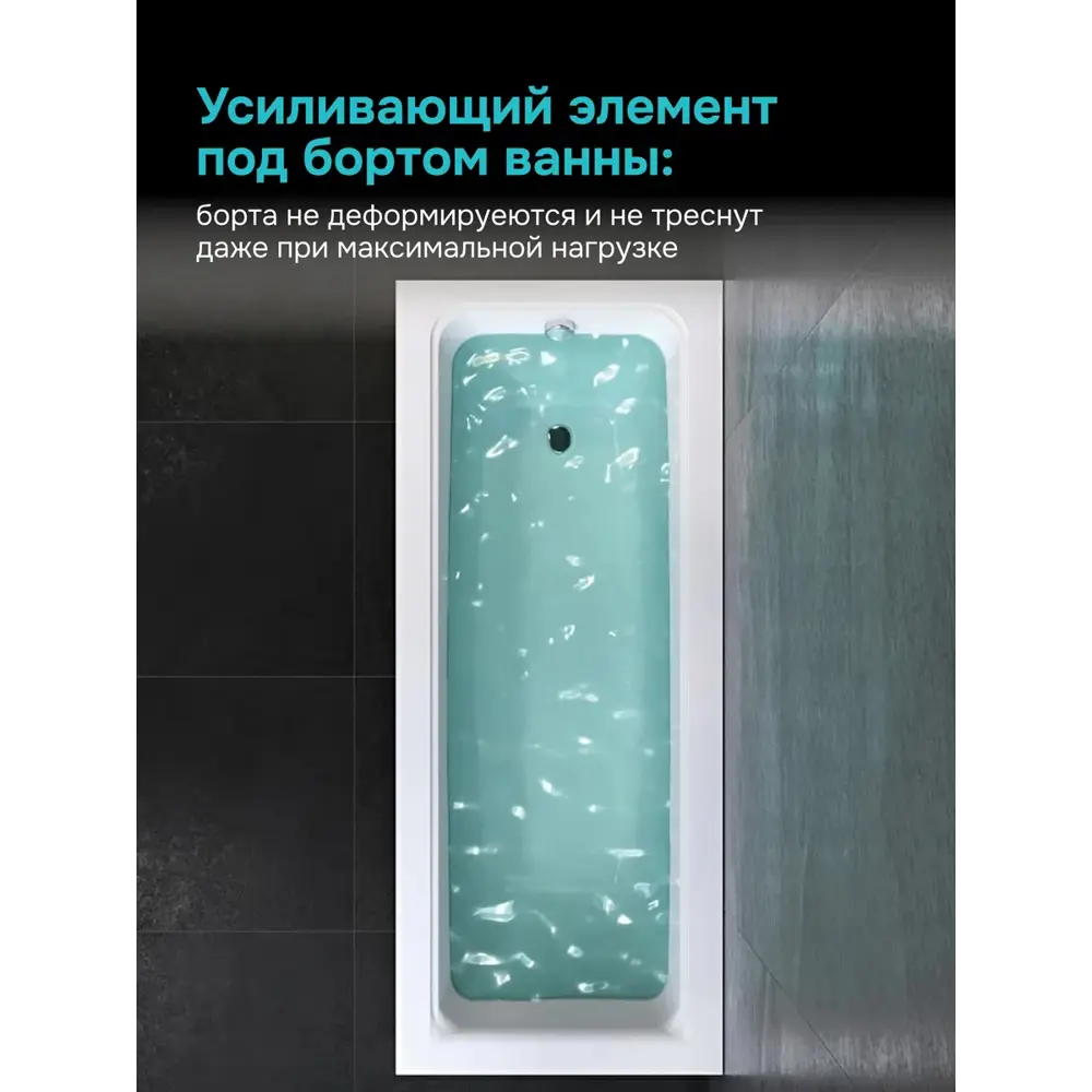 Фото 4 Ванна Am.pm Hit WBHTA-170-070W-A1RPOFI 170x70 акриловая с каркасом и фронтальной панелью цвет белый Фото 4 Ванна Am.pm Hit WBHTA-170-070W-A1RPOFI 170x70 акриловая с каркасом и фронтальной панелью цвет белый