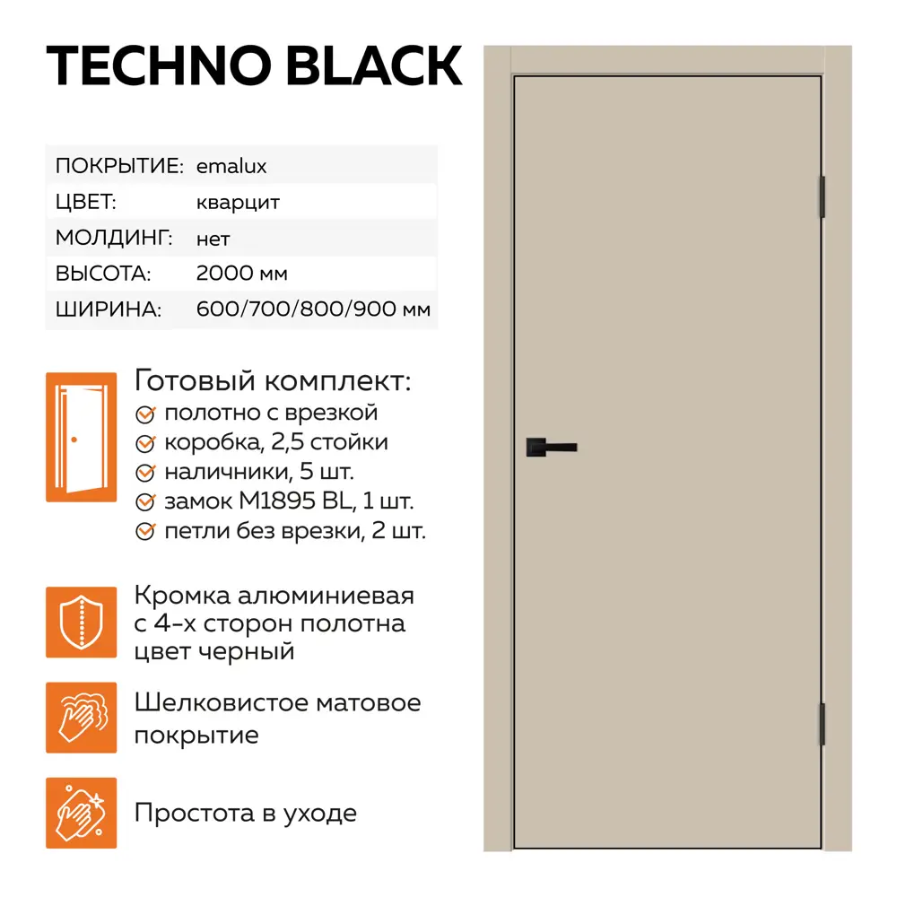 Фото Комплект межкомнатной двери Velldoris Techno black глухая 200x70см ПЭТ цвет кварцит с коробом и наличниками Фото Комплект межкомнатной двери Velldoris Techno black глухая 200x70см ПЭТ цвет кварцит с коробом и наличниками