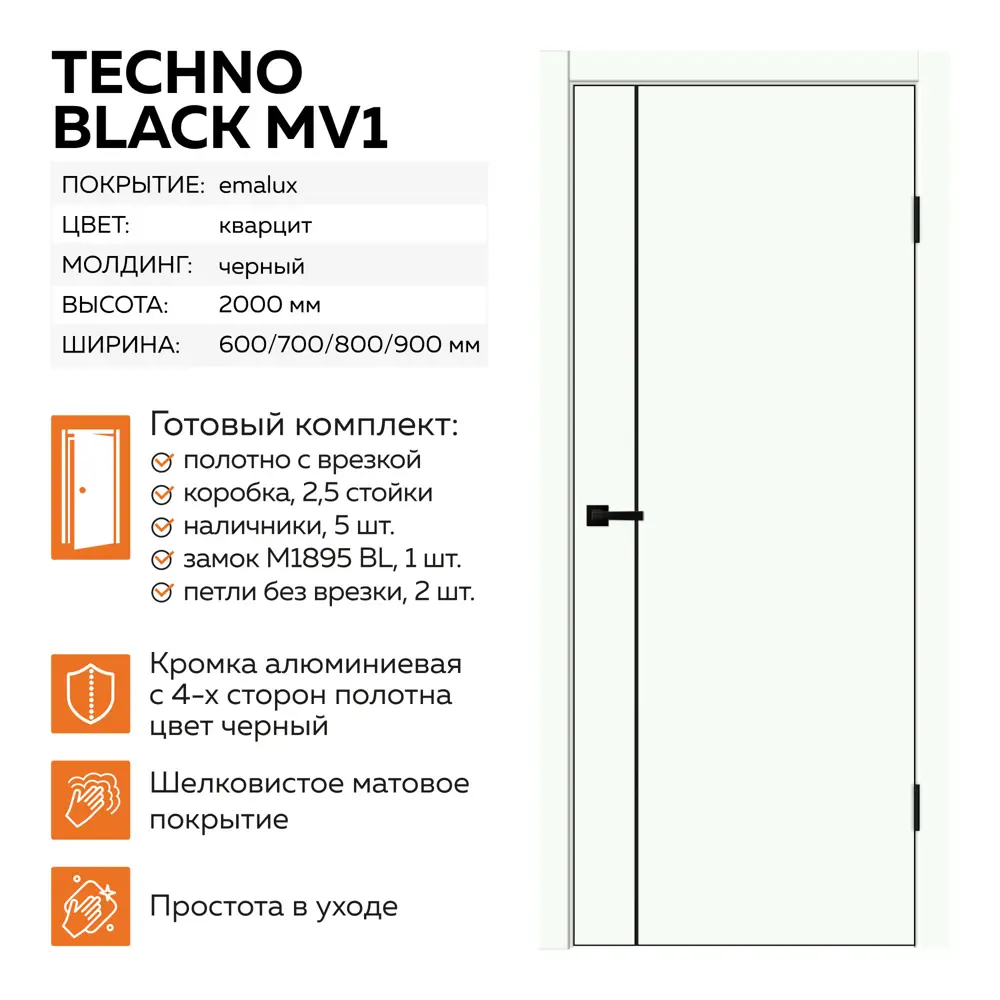 Фото Комплект межкомнатной двери Velldoris Techno black M1 глухая 200x70см ПЭТ цвет белый опал с коробом и наличниками Фото Комплект межкомнатной двери Velldoris Techno black M1 глухая 200x70см ПЭТ цвет белый опал с коробом и наличниками