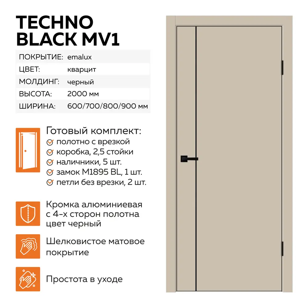 Фото Комплект межкомнатной двери Velldoris Techno black M1 глухая 200x90см ПЭТ цвет кварцит с коробом и наличниками Фото Комплект межкомнатной двери Velldoris Techno black M1 глухая 200x90см ПЭТ цвет кварцит с коробом и наличниками