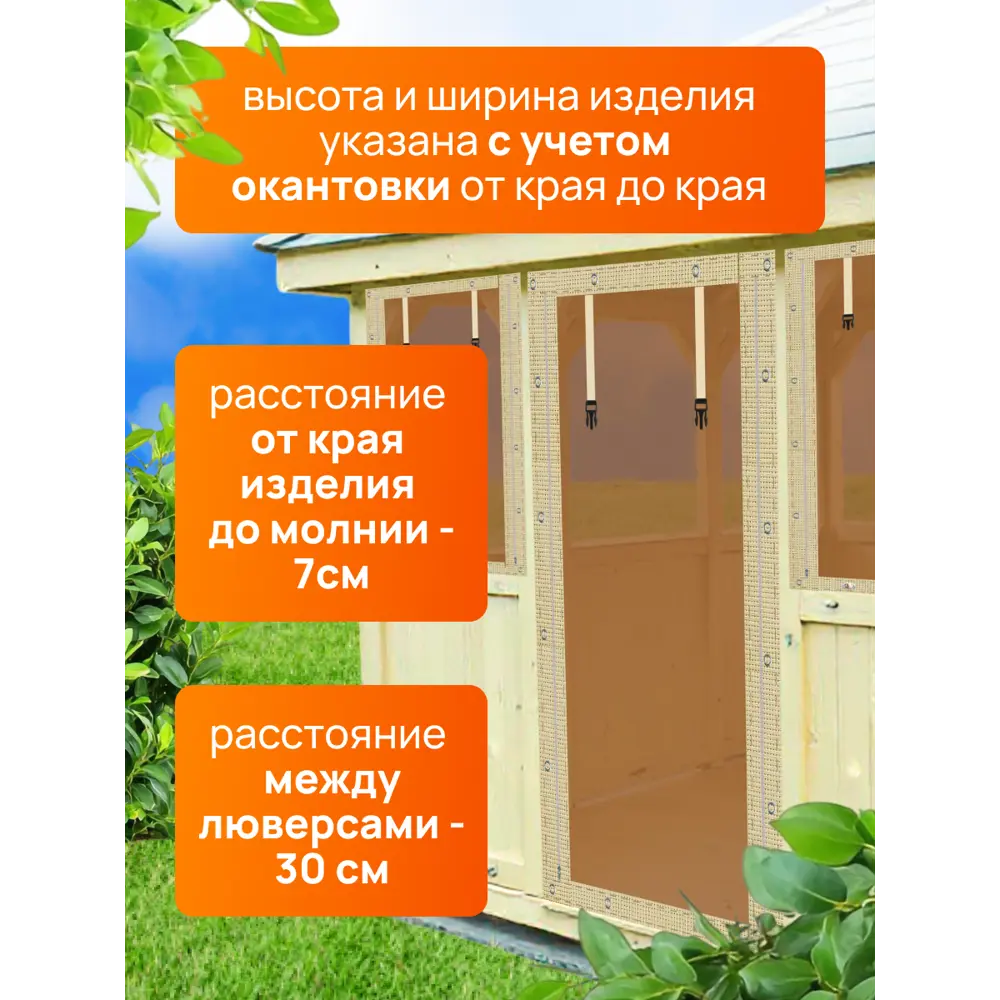 Фото 9 Мягкая дверь на молниях 125x220см тонированное полотно цвет бежевый