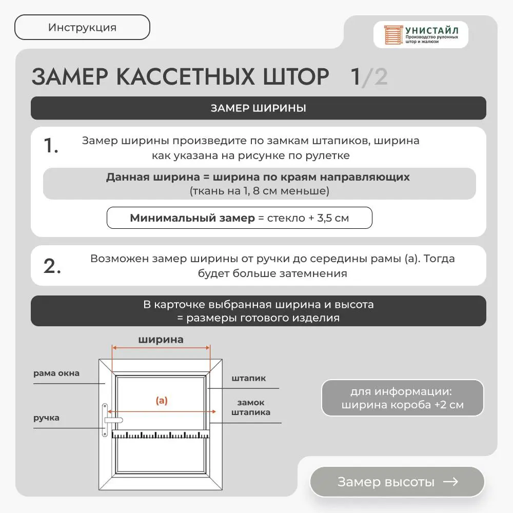 Фото 2 Рулонная штора блэкаут Унистайл RKRBLBEL040150, 40x150 см, цвет белый