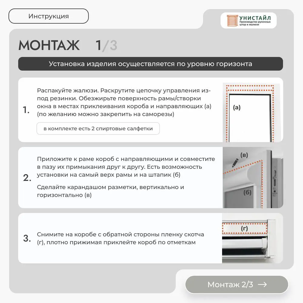 Фото 13 Рулонная штора блэкаут Унистайл RKRBLBEL040170, 40x170 см, цвет белый Фото 13 Рулонная штора блэкаут Унистайл RKRBLBEL040170, 40x170 см, цвет белый