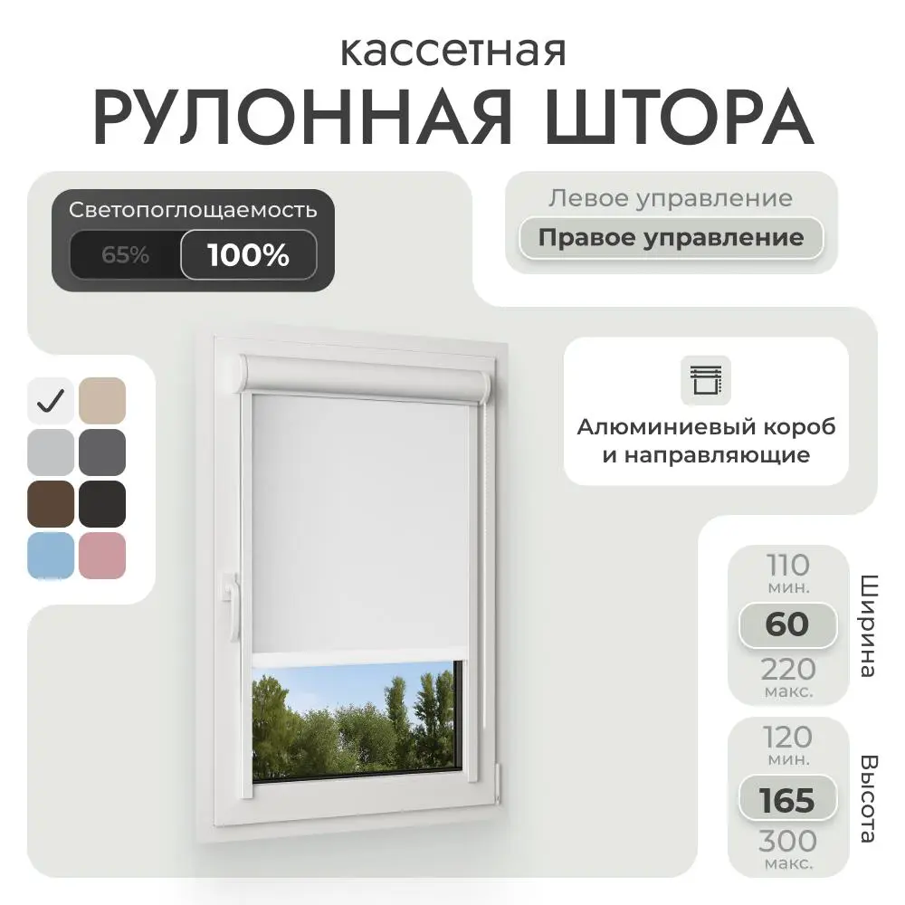 Фото Рулонная штора Унистайл Унистайл кассетная рулонная штора - Блэкаут 60x165 см цвет белый