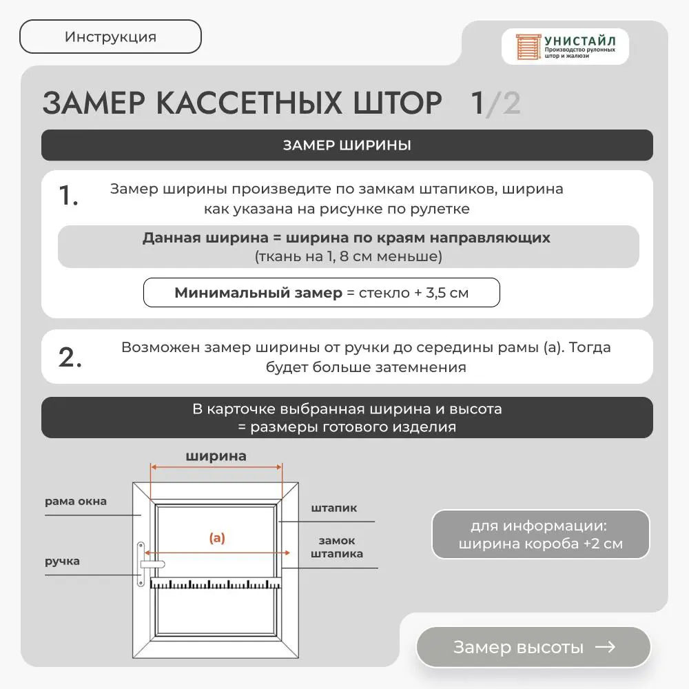 Фото 2 Рулонная штора Унистайл Унистайл кассетная рулонная штора - Блэкаут 60x165 см цвет белый