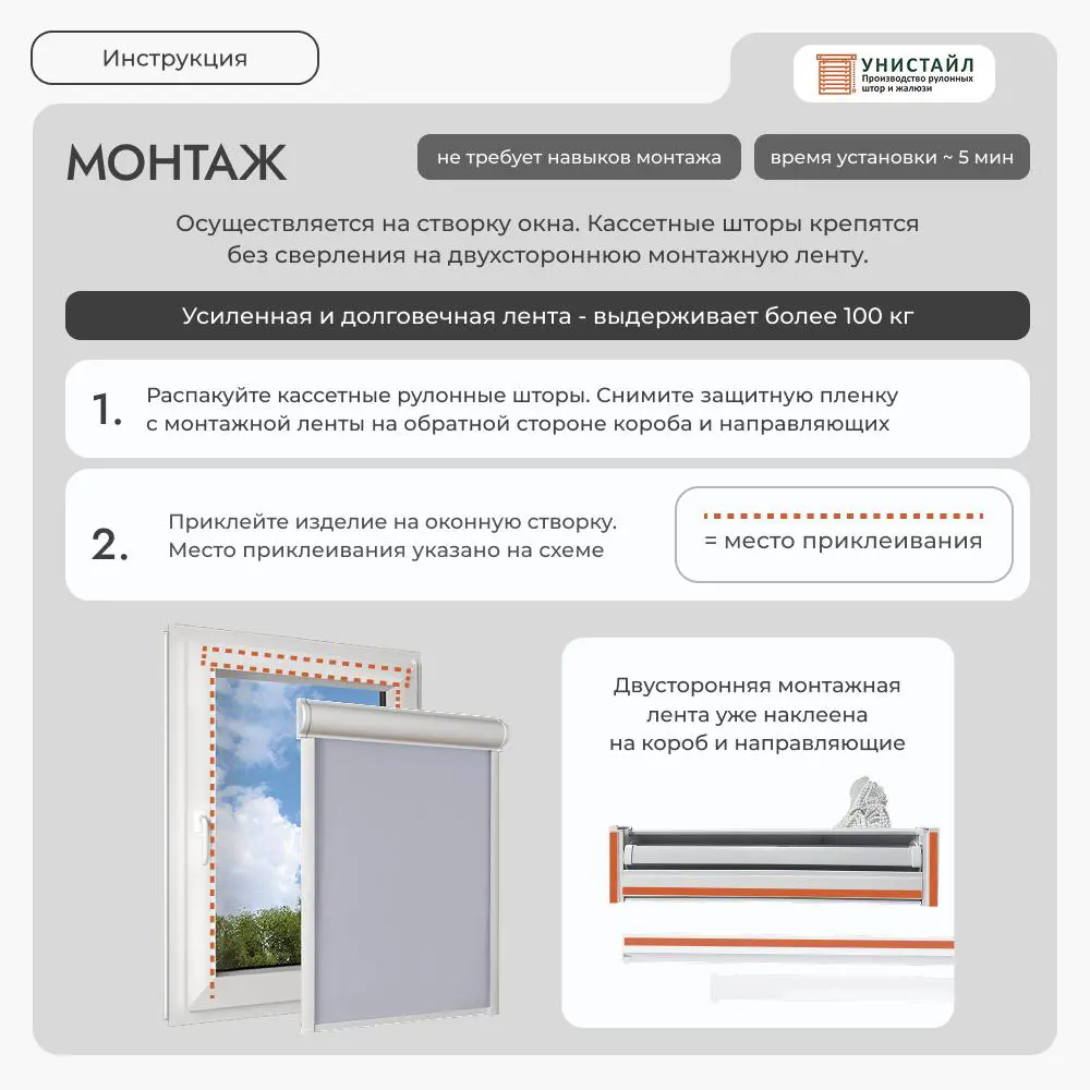 Фото 16 Рулонная штора Унистайл Унистайл кассетная рулонная штора - Блэкаут 60x165 см цвет белый