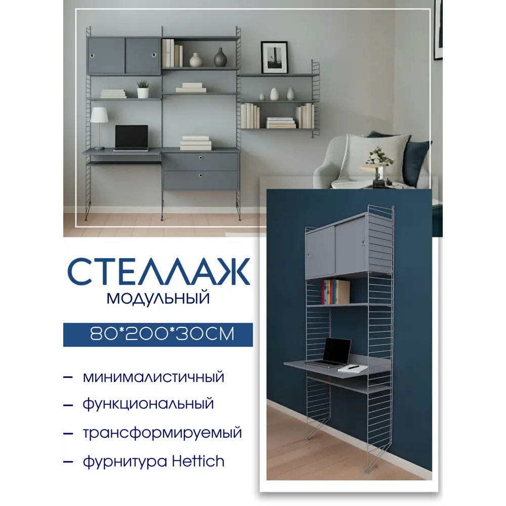 Фото 4 Стеллаж Scandi systems Астрид 2 полки 80x200x58 см ЛДСП цвет серый Фото 4 Стеллаж Scandi systems Астрид 2 полки 80x200x58 см ЛДСП цвет серый