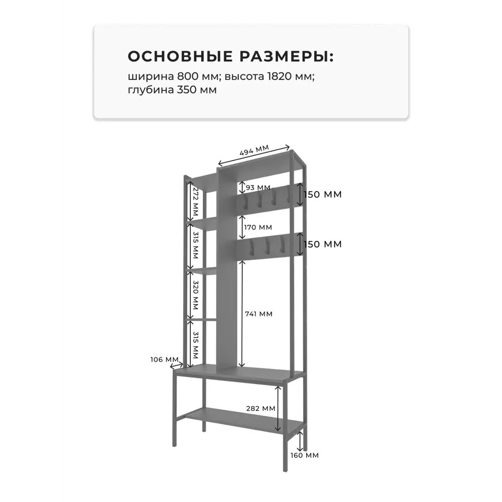 Фото 5 Вешалка напольная Loft 52 80x182x35 см ЛДСП цвет графит