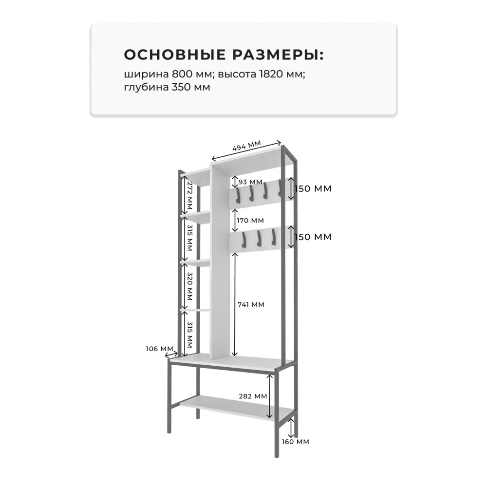 Фото 5 Вешалка напольная Loft 52 80x182x35 см ЛДСП цвет белый