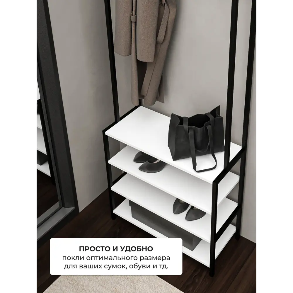 Фото 8 Вешалка напольная Loft 52 с полками под обувь 70x200x30 см ЛДСП цвет белый