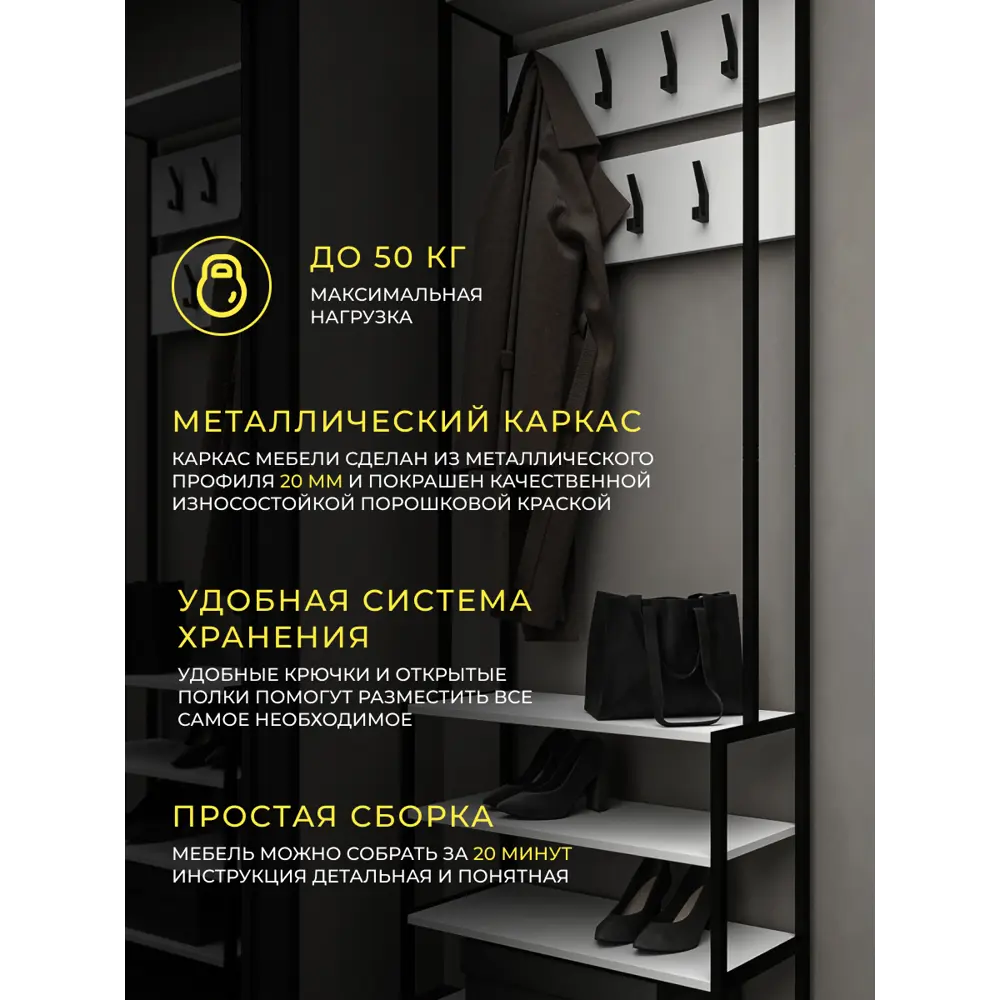 Фото 6 Вешалка напольная Loft 52 с полками под обувь 70x200x30 см ЛДСП цвет белый