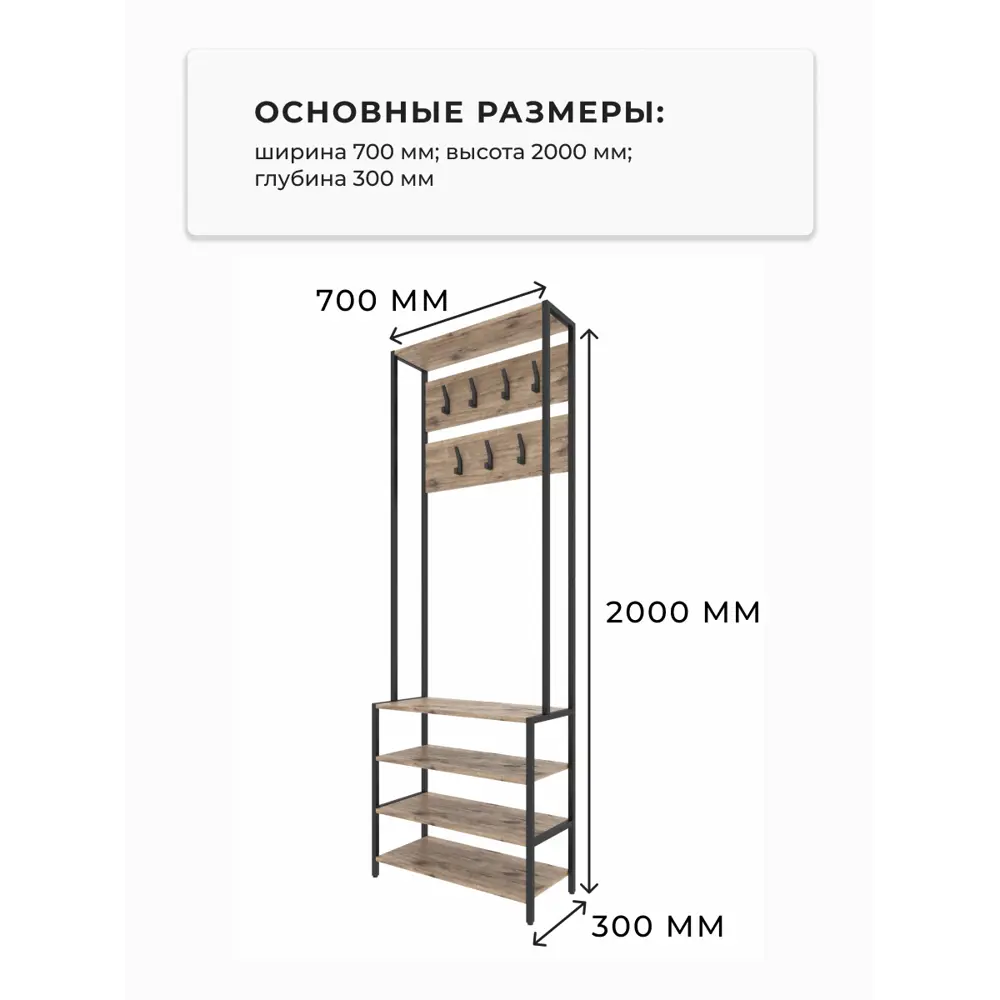 Фото 2 Вешалка напольная Loft 52 с полками под обувь 70x200x30 см ЛДСП цвет веллингтон