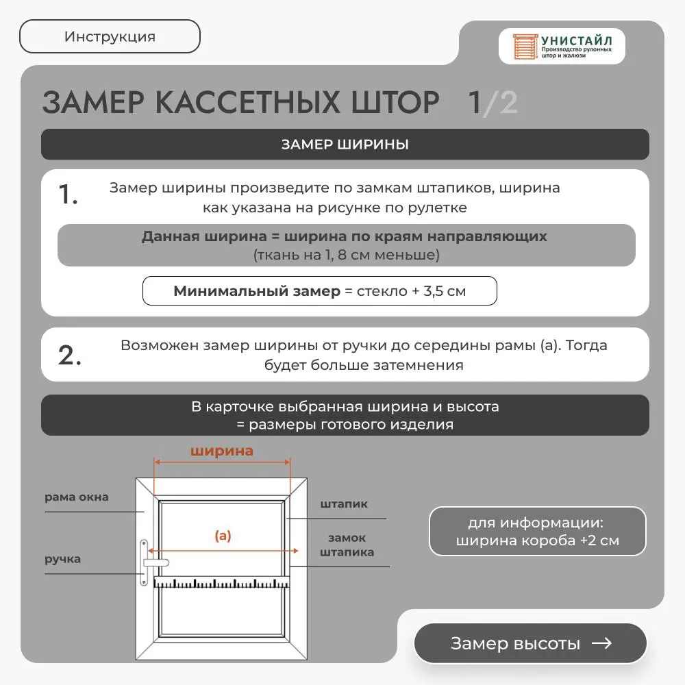 Фото 2 Рулонная штора Унистайл Унистайл кассетная рулонная штора - Блэкаут 68x155 см цвет серый