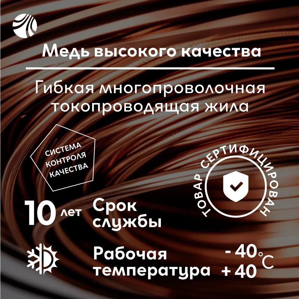 Фото 5 Провод Ореол ПВС 3x1.5 20 м ГОСТ цвет белый Фото 5 Провод Ореол ПВС 3x1.5 20 м ГОСТ цвет белый