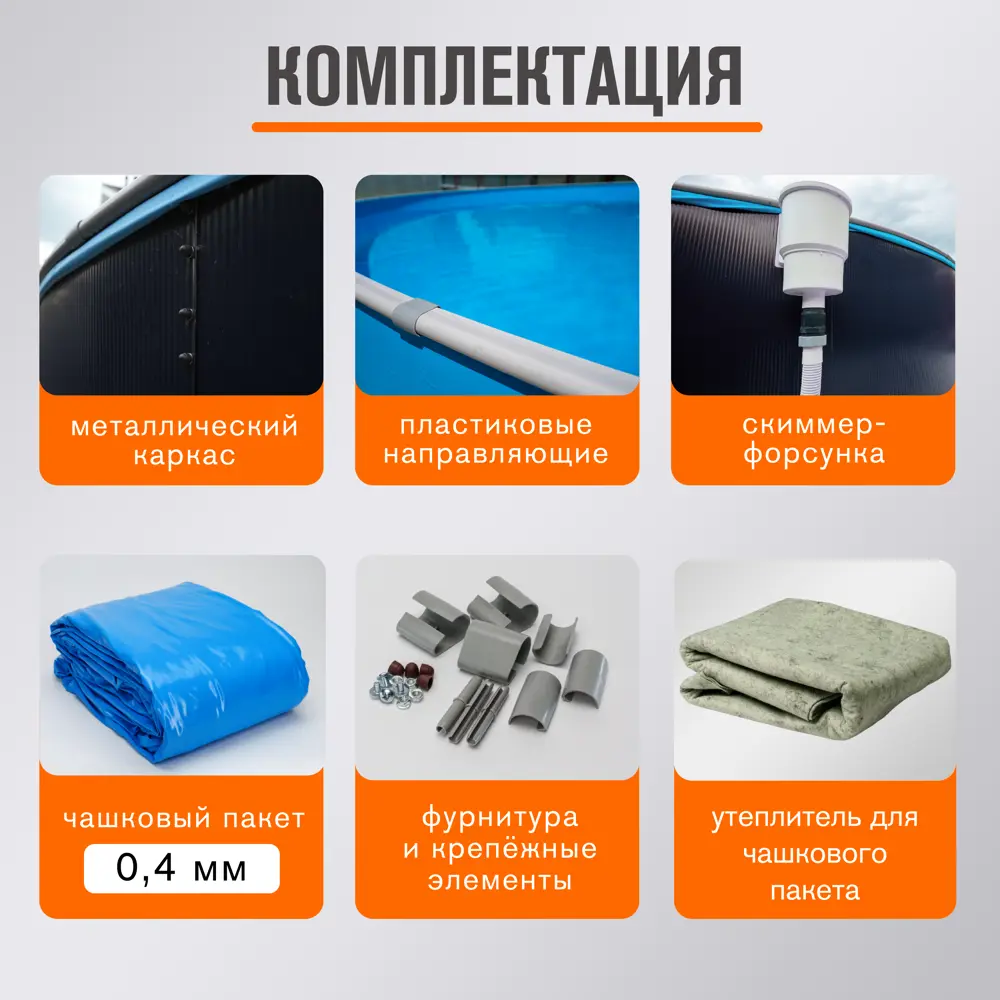 Фото 7 Бассейн каркасный круглый Larimar PC3500104LP 350x125 см 11100 л