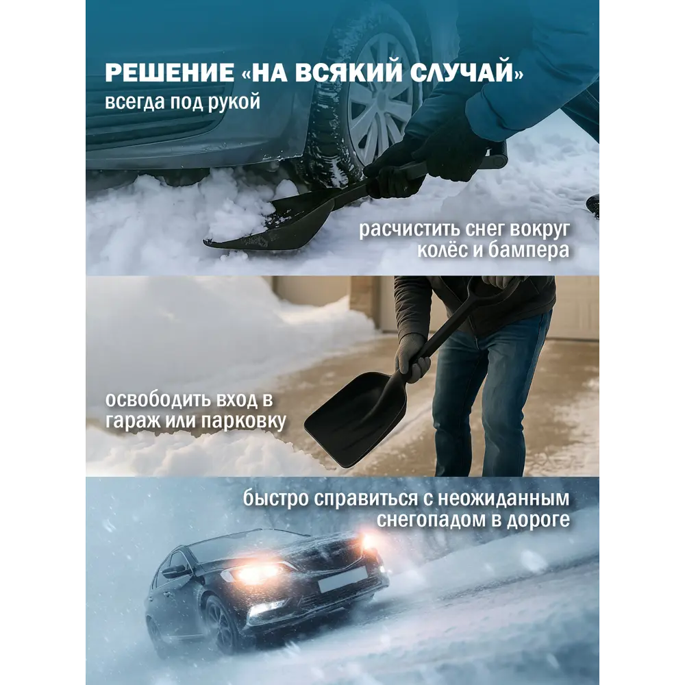 Фото 2 Лопата для уборки снега Козырь 6197234 23.5 см x 72 см пластик с черенком пластик