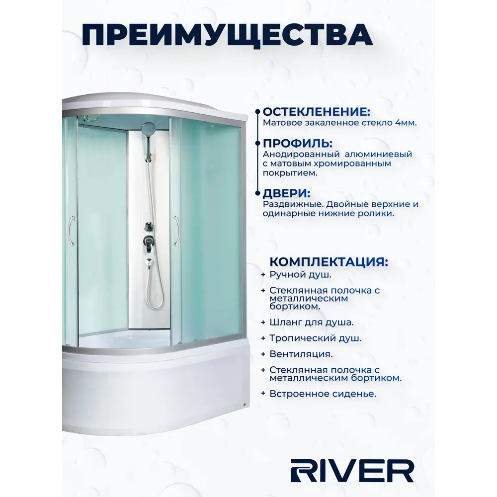 Фото 2 Душевая кабина River DS120/90/44/MT/R высокий поддон 120x90см Фото 2 Душевая кабина River DS120/90/44/MT/R высокий поддон 120x90см