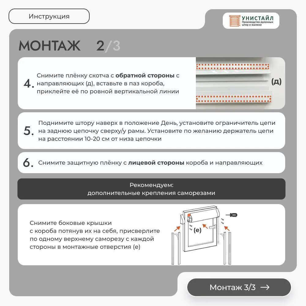 Фото 14 Рулонная штора Унистайл Унистайл кассетная рулонная штора - Блэкаут 80x155 см цвет серый