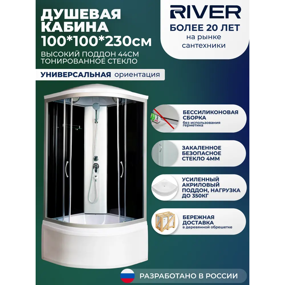 Фото Душевая кабина River DSXL100/44/TH высокий поддон 100x100см