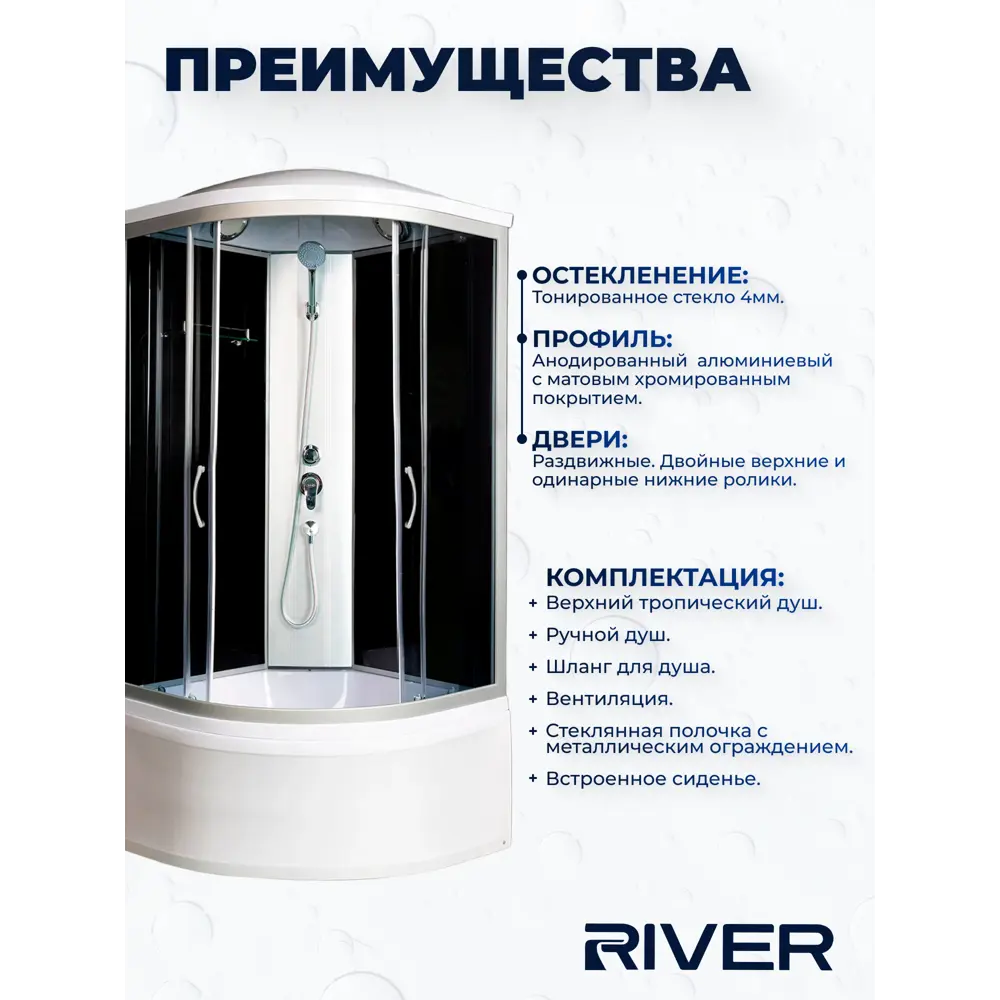Фото 2 Душевая кабина River DSXL100/44/TH высокий поддон 100x100см
