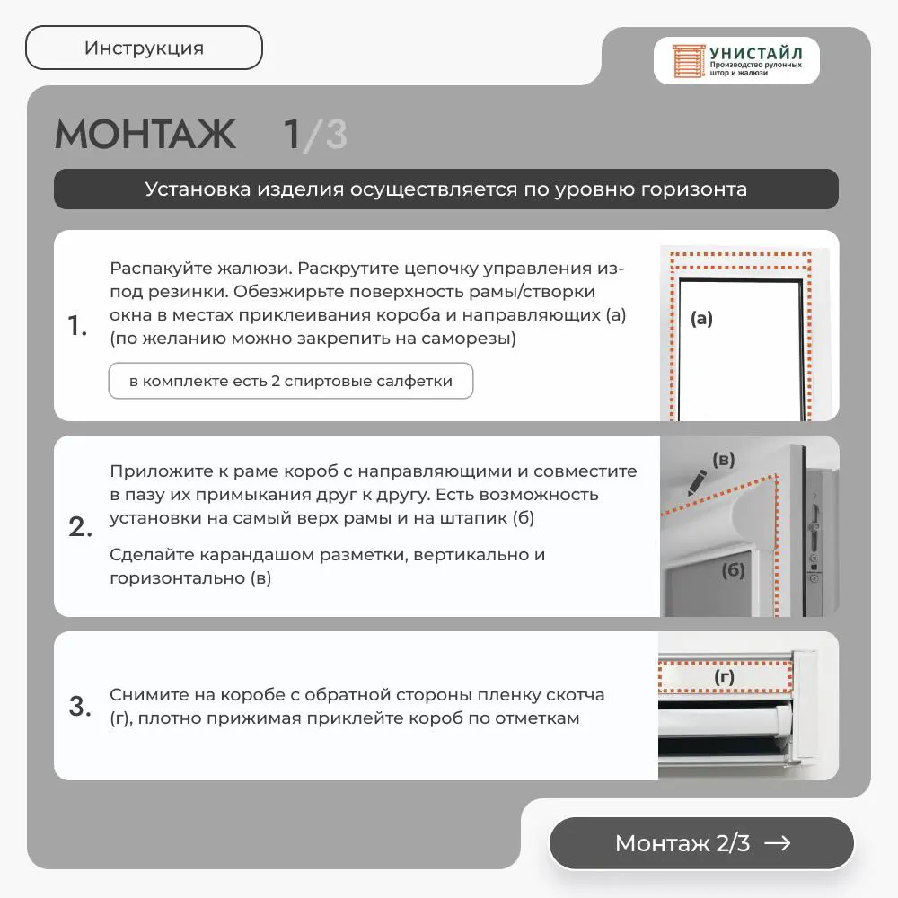 Фото 13 Рулонная штора Унистайл Унистайл кассетная рулонная штора - Блэкаут 92x155 см цвет серый