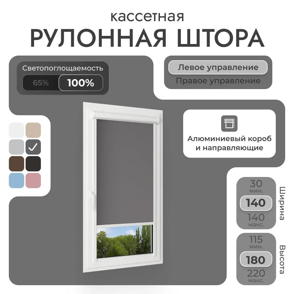 Фото Рулонная штора Унистайл Унистайл кассетная рулонная штора - Блэкаут 140x180 см цвет серый