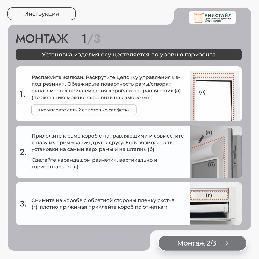 Фото 13 Рулонная штоа блэкаут Унистайл LKRBLSVS046145 46x145 см, цвет светло-серый