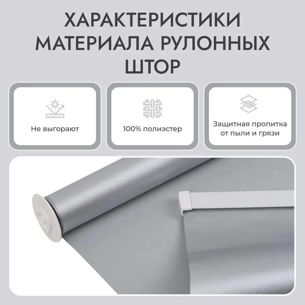 Фото 9 Рулонная штоа блэкаут Унистайл LKRBLSVS048180 48x180 см, цвет светло-серый Фото 9 Рулонная штоа блэкаут Унистайл LKRBLSVS048180 48x180 см, цвет светло-серый
