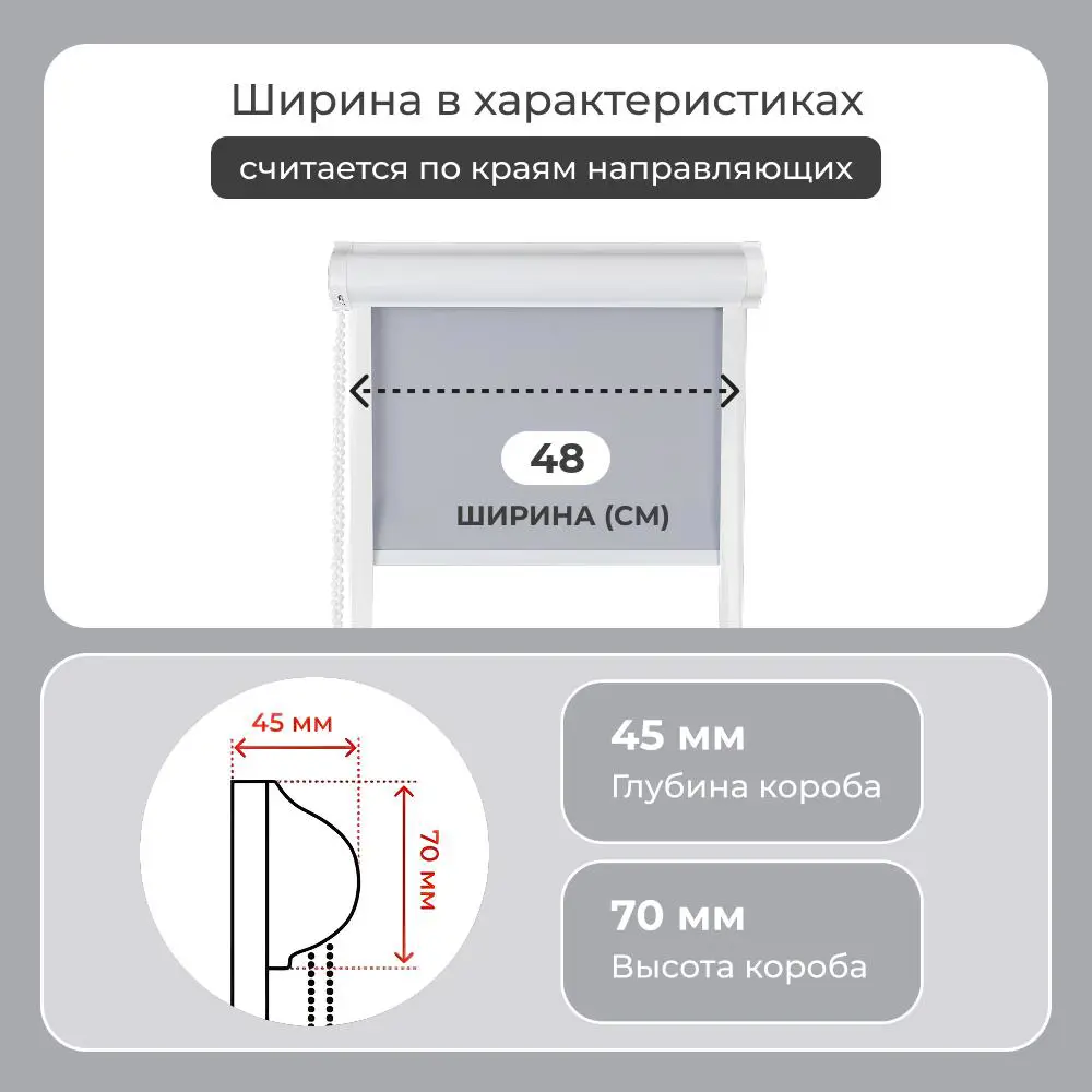 Фото 7 Рулонная штора блэкаут Унистайл LKRBLSVS048195 48x195 см, цвет светло-серый