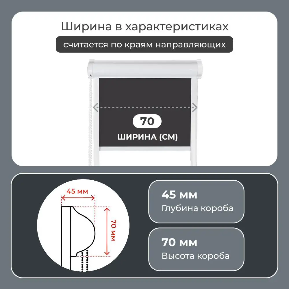 Фото 7 Рулонная штора блэкаут Унистайл LKRBLCHE070115 70x115 см, черный