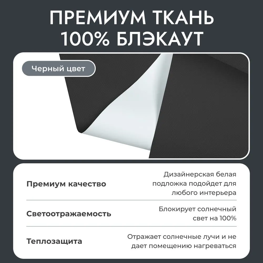 Фото 10 Рулонная штора блэкаут Унистайл LKRBLCHE070120 70x120 см, черный