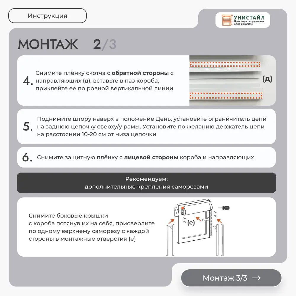 Фото 14 Рулонная штора блэкаут Унистайл LKRBLSVS070115 70x115 см, цвет светло-серый