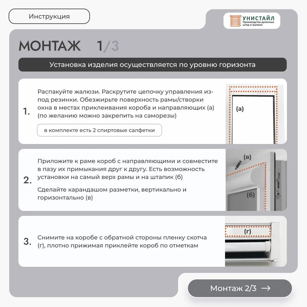 Фото 13 Рулонная штора блэкаут Унистайл LKRBLSVS070140 70x140 см, цвет светло-серый