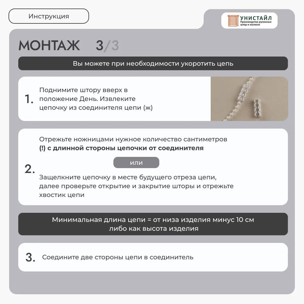 Фото 15 Рулонная штора блэкаут Унистайл LKRBLSVS070140 70x140 см, цвет светло-серый