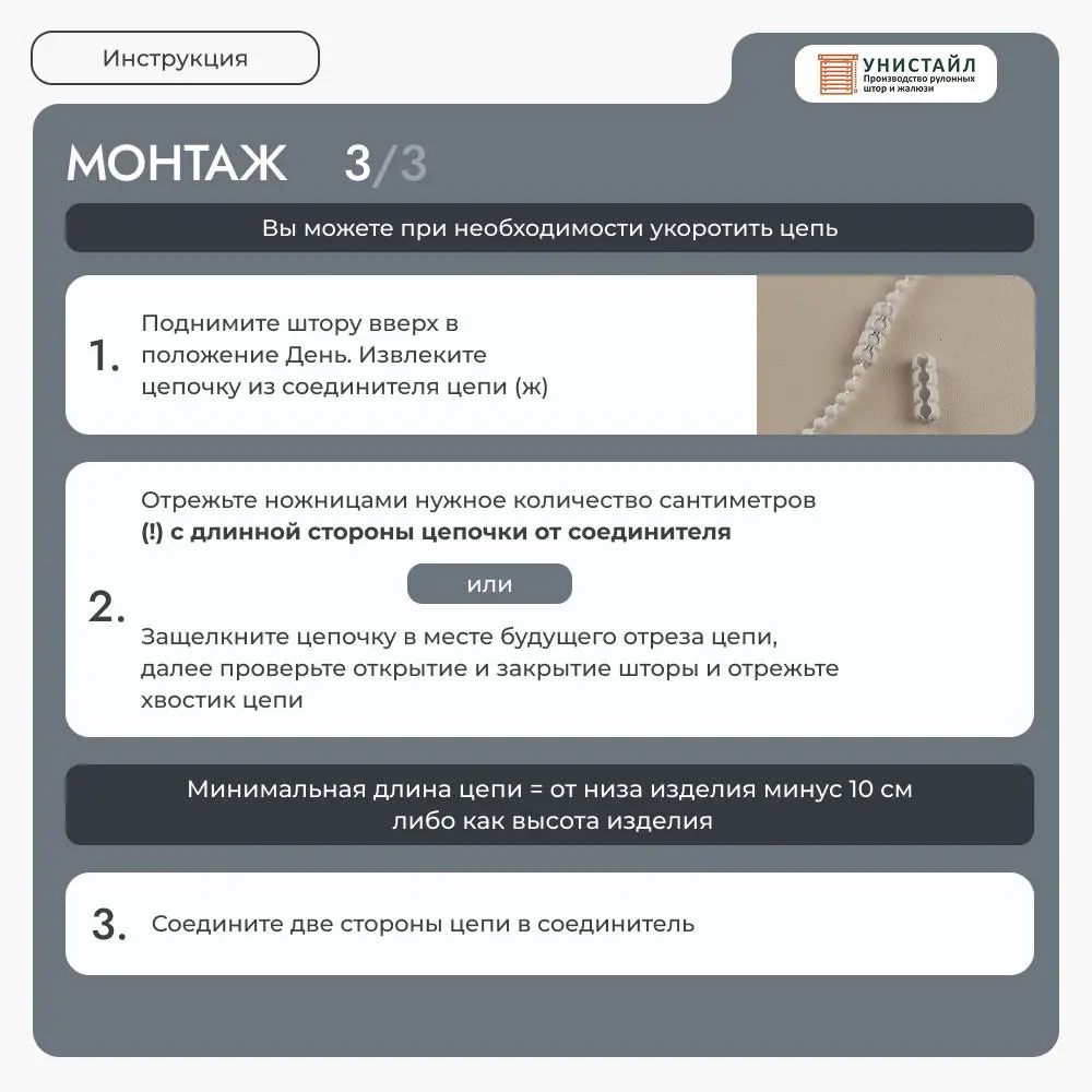 Фото 15 Рулонная штора блэкаут Унистайл LKRBLCHE084115 84x115 см, черный