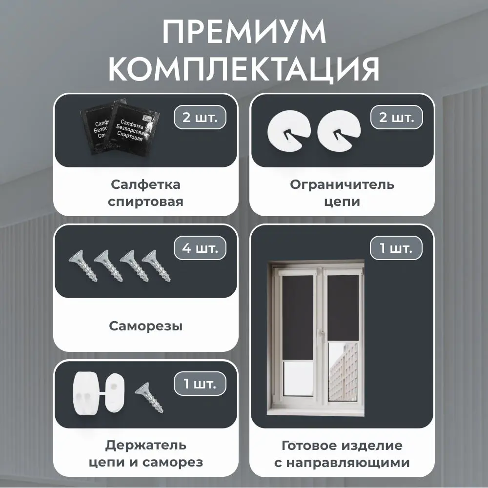 Фото 6 Рулонная штора блэкаут Унистайл LKRBLCHE084130 84x130 см, черный Фото 6 Рулонная штора блэкаут Унистайл LKRBLCHE084130 84x130 см, черный