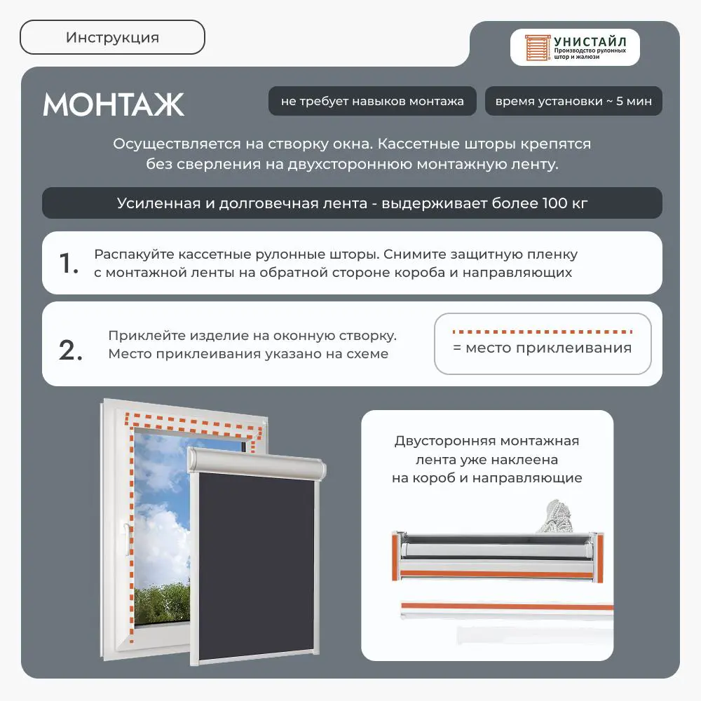 Фото 16 Рулонная штора блэкаут Унистайл LKRBLCHE084130 84x130 см, черный