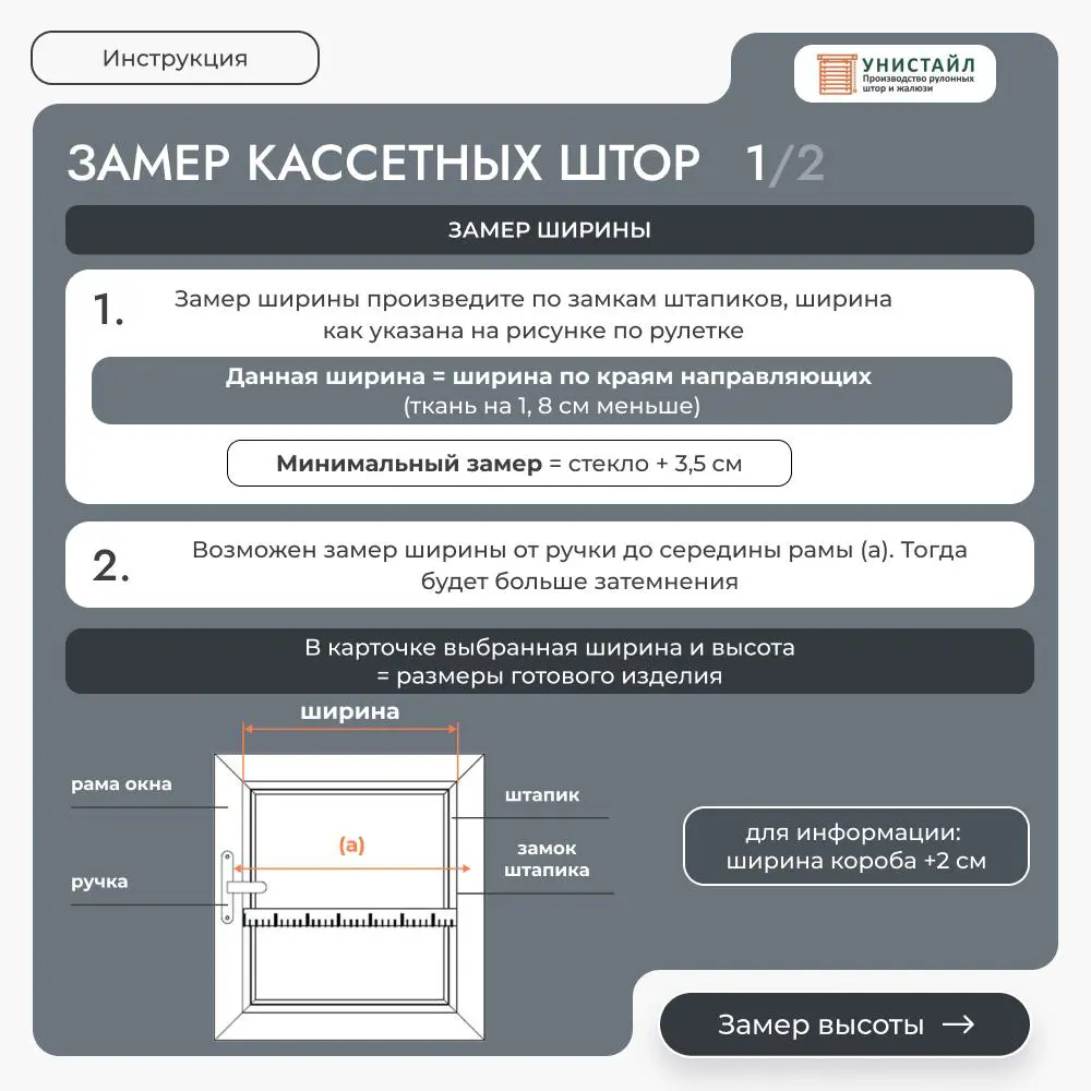 Фото 2 Рулонная штора блэкаут Унистайл LKRBLCHE084170 84x170 см, черный