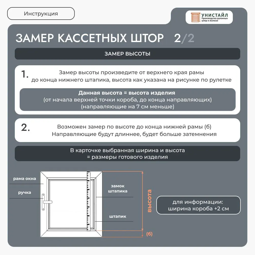 Фото 3 Рулонная штора блэкаут Унистайл LKRBLCHE084190 84x190 см, черный Фото 3 Рулонная штора блэкаут Унистайл LKRBLCHE084190 84x190 см, черный