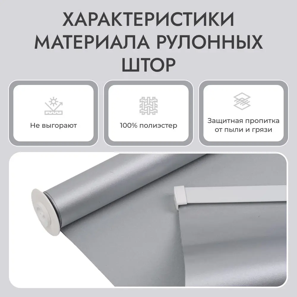 Фото 9 Рулонная штора блэкаут Унистайл LKRBLSVS088210 88x210 см, цвет светло-серый Фото 9 Рулонная штора блэкаут Унистайл LKRBLSVS088210 88x210 см, цвет светло-серый
