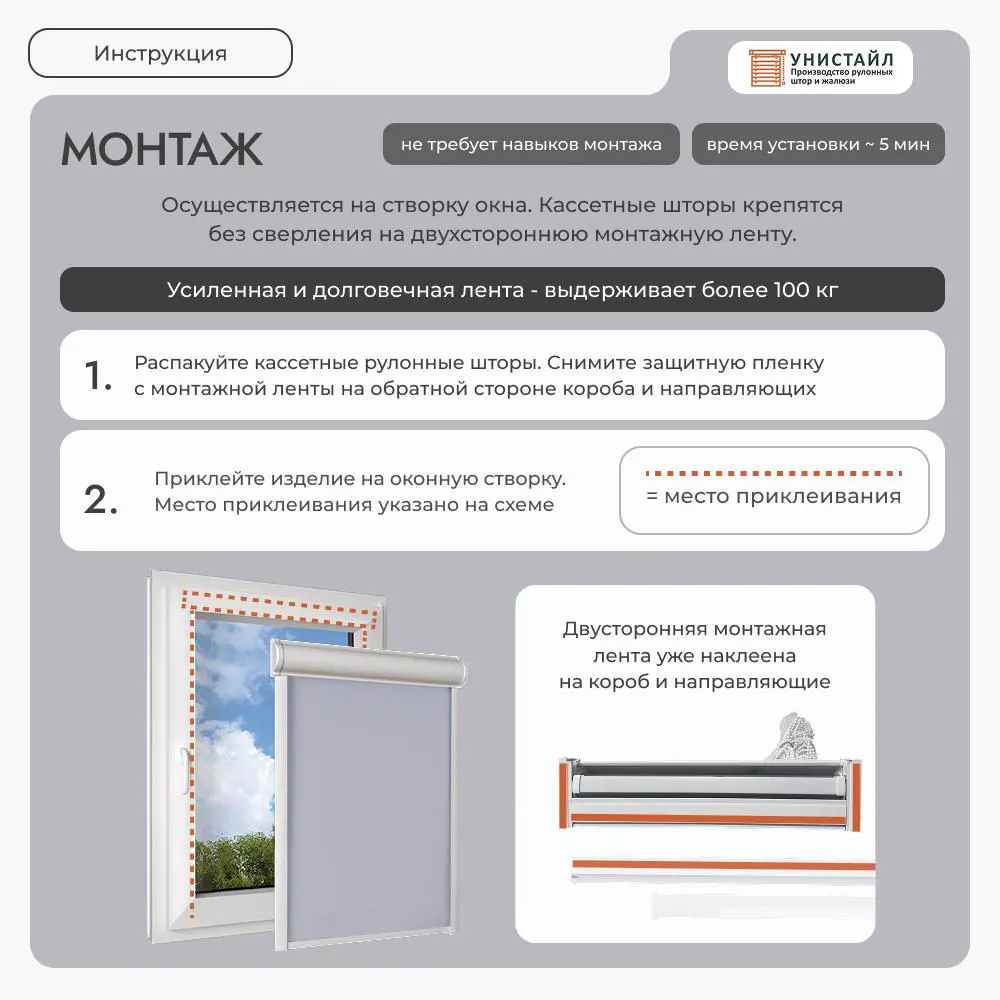 Фото 16 Рулонная штора блэкаут Унистайл LKRBLSVS120170 120x170 см, цвет светло-серый