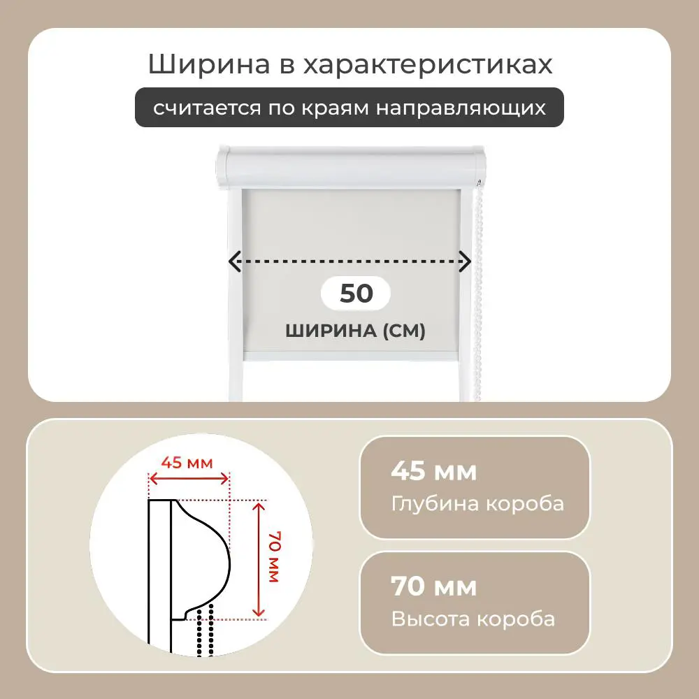 Фото 7 Рулонная штора блэкаут Унистайл RKRBLBEZ050135, 50x135 см, цвет бежевый