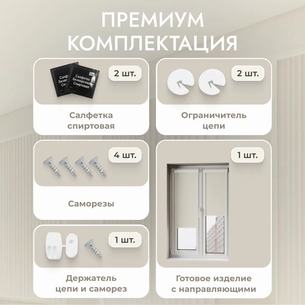 Фото 6 Рулонная штора блэкаут Унистайл RKRBLBEZ050140, 50x140 см, цвет бежевый