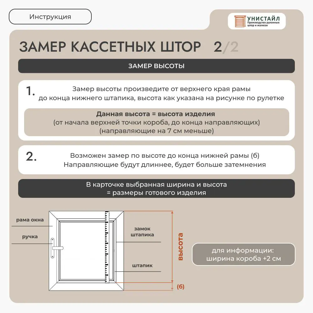Фото 3 Рулонная штора блэкаут Унистайл RKRBLBEZ058155, 58x155 см, цвет бежевый Фото 3 Рулонная штора блэкаут Унистайл RKRBLBEZ058155, 58x155 см, цвет бежевый